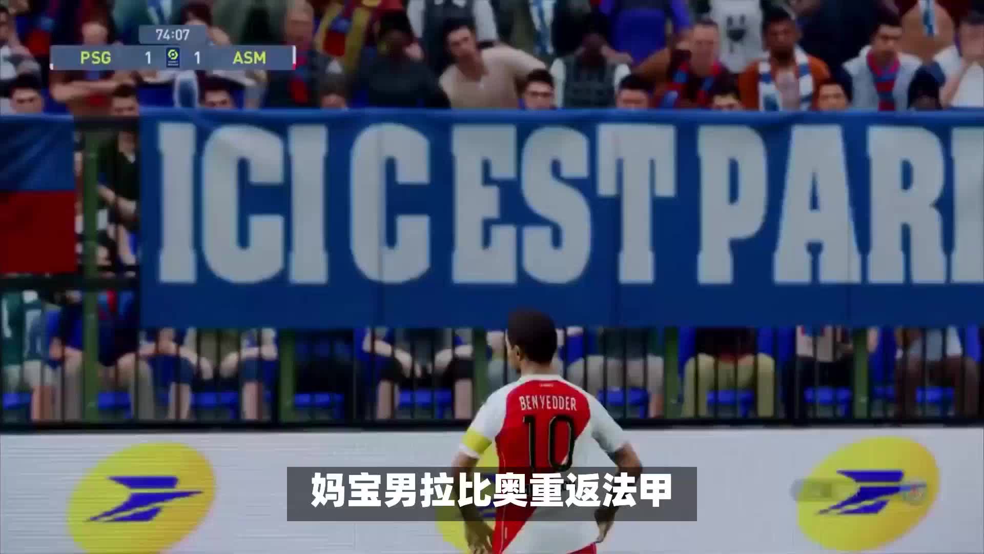 联赛的巅峰