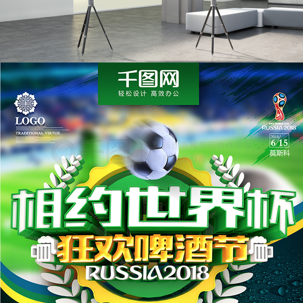 尔特人让
